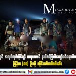 泰国军方逮捕 10 名非法入境缅甸劳工-博彩天堂-博彩排名-博彩平台网