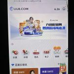 曝光黑平台九州UU8国际58U都黑!-博彩天堂-博彩排名-博彩平台网