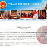 中国驻泰国使馆 回复 #泰国审计署大楼坍塌事件-博彩天堂-博彩排名-博彩平台网