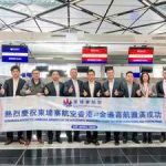 柬埔寨航空金边-香港直飞航线首航圆满成功-博彩天堂-博彩排名-博彩平台网