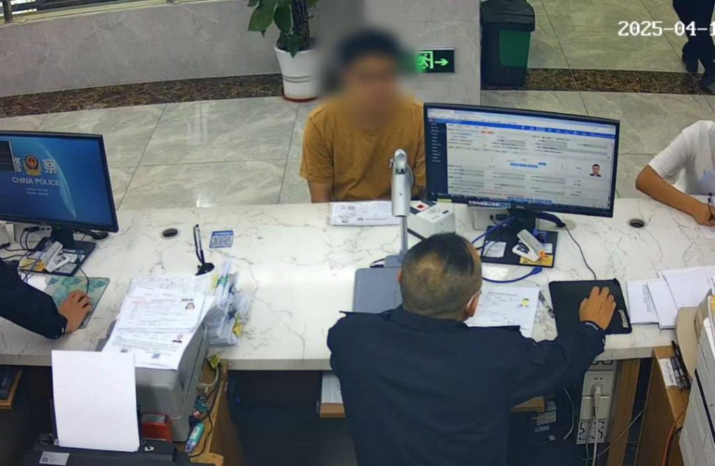 自投罗网！一涉嫌电诈男子窗口办证被广州警方当场抓获-博彩天堂-博彩排名-博彩平台网