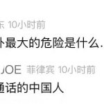 如果华商大佬都被绑杀,普通人在菲律宾还有安全可言吗?-博彩天堂-博彩排名-博彩平台网