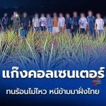 缅甸新闻  妙瓦底裁员偷渡泰国被抓。-博彩天堂-博彩排名-博彩平台网