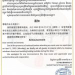 习大大可能这几天要来柬埔寨关心广大狗推日常生活了-博彩天堂-博彩排名-博彩平台网