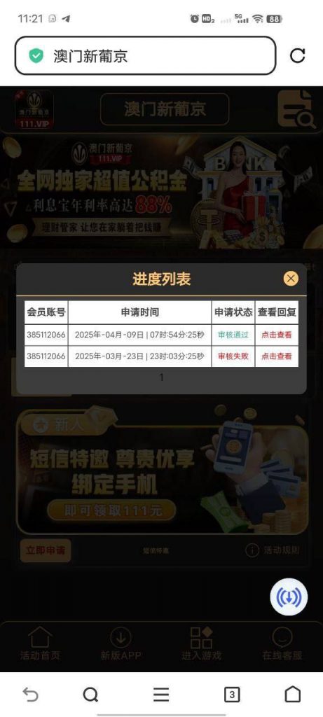 澳门新葡京111  送12-博彩天堂-博彩排名-博彩平台网