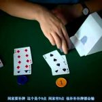 德州扑克高手术语:如何利用术语击败对手?-博彩天堂-博彩排名-博彩平台网