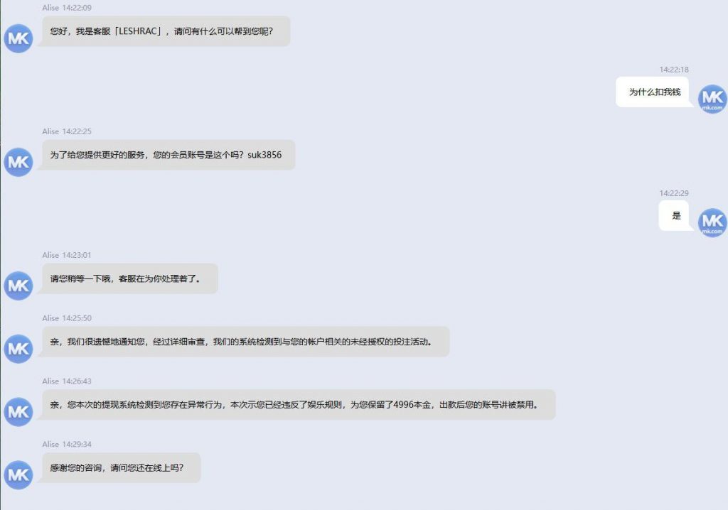 曝光黑平台：亚博的MK体育-博彩天堂-博彩排名-博彩平台网