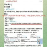 七天担保平台黑玩家91万人民币-博彩天堂-博彩排名-博彩平台网