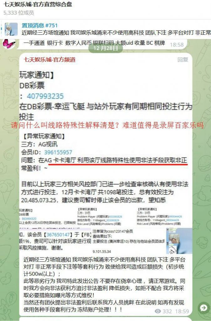 七天担保平台黑玩家91万人民币-博彩天堂-博彩排名-博彩平台网