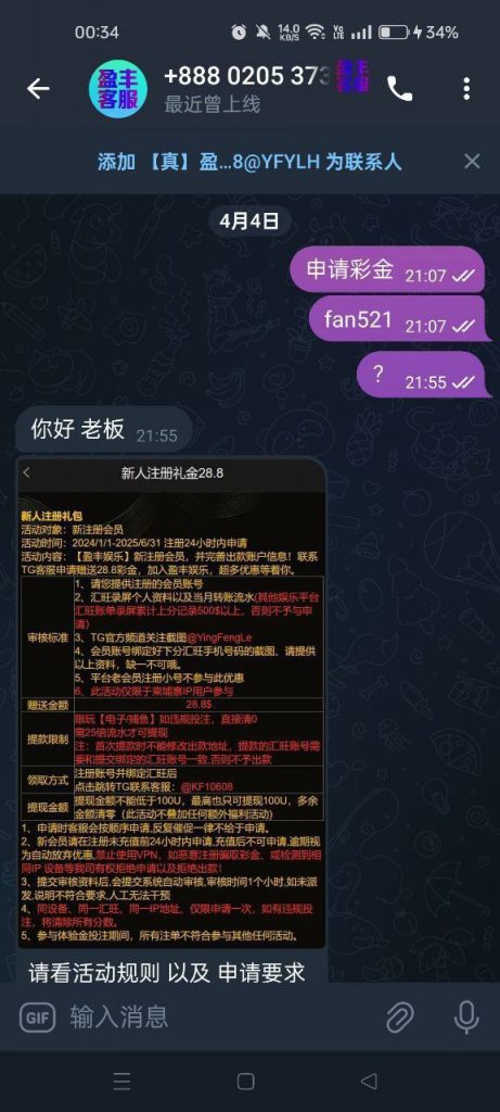 f55acde11020250507185108