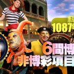 高频彩投注技巧与资金分配法:赢在策略与智慧-博彩天堂-博彩排名-博彩平台网