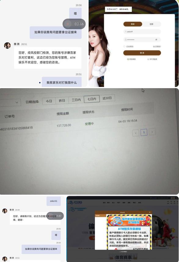 ATM娱乐 全网最黑杀猪台-博彩天堂-博彩排名-博彩平台网