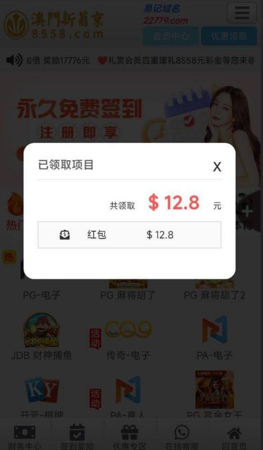 澳门新葡京8558送12.8-博彩天堂-博彩排名-博彩平台网