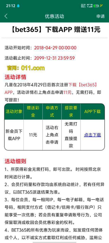 bet365  011  特邀彩金-博彩天堂-博彩排名-博彩平台网