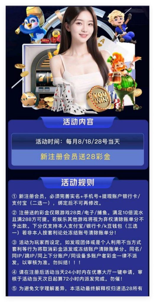 速迅28 注册送28-博彩天堂-博彩排名-博彩平台网