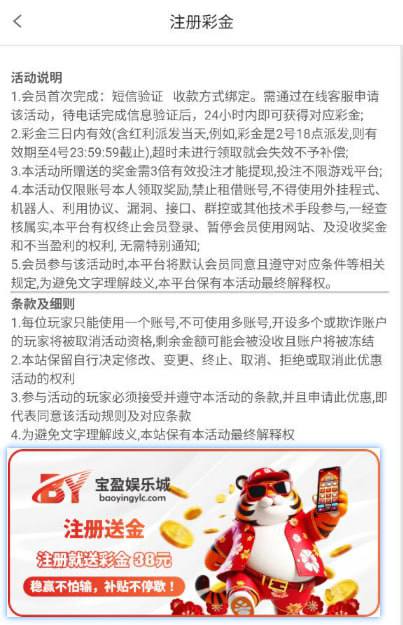 宝盈娱乐城 注册送38碰瓷-博彩天堂-博彩排名-博彩平台网