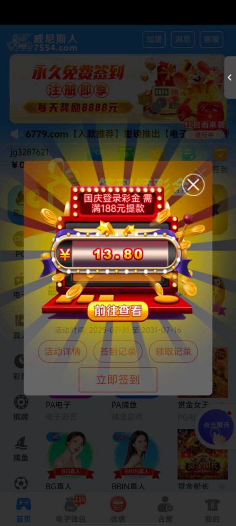 威尼斯人 回馈彩金-博彩天堂-博彩排名-博彩平台网