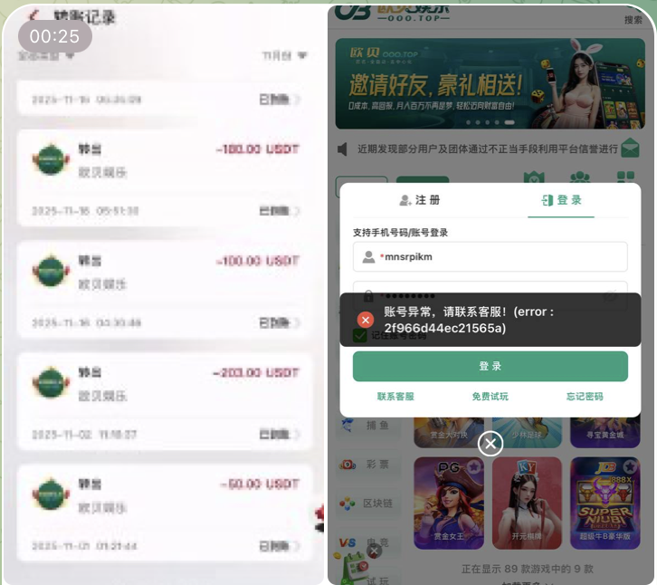 黑台曝光  欧贝娱乐-博彩天堂-博彩排名-博彩平台网