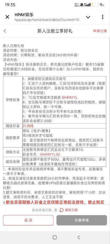 HPAY娱乐注册送好礼-博彩天堂-博彩排名-博彩平台网