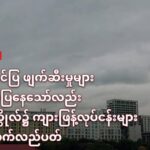 缅甸水沟谷诈骗园区 口头严打5个月，只拆了3栋楼-博彩天堂-博彩排名-博彩平台网
