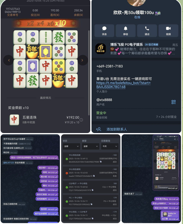 网友曝光 博乐飞投-博彩天堂-博彩排名-博彩平台网